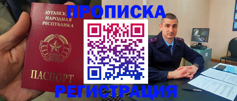 прописка для военкомата в Юрьев-Польском