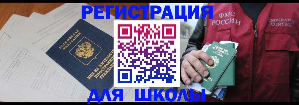прописка иностранных граждан в Юрьев-Польском