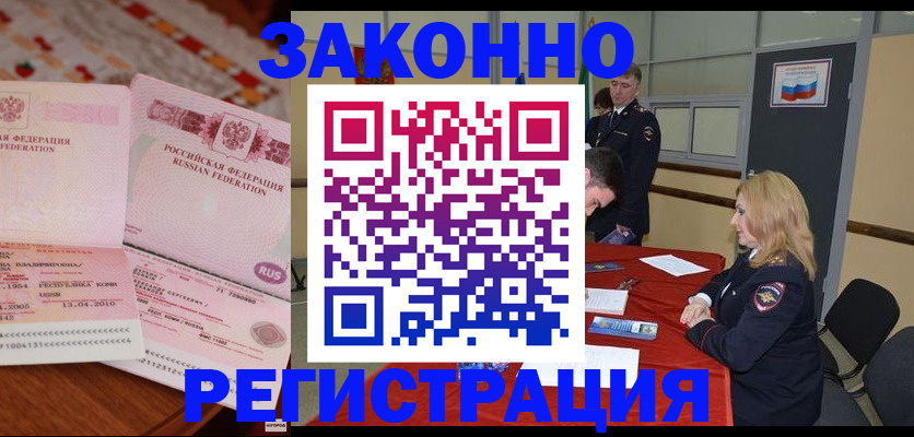 временная регистрация в квартире в Юрьев-Польском