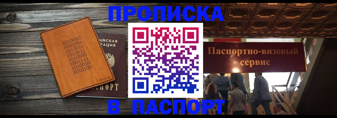 прописка 2025 в Юрьев-Польском