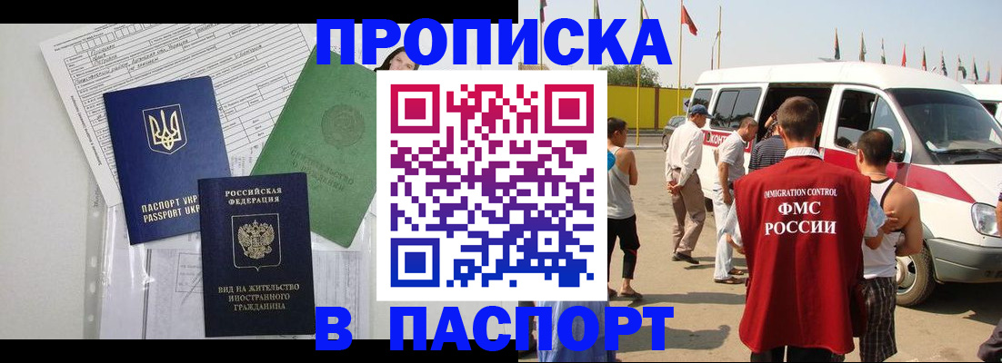 прописка гарантия в Юрьев-Польском